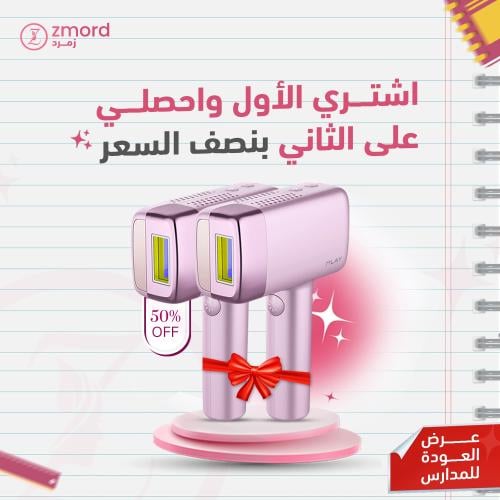 ليزر ملاي T14 الجديد اللون اللافندر بميزة التبريد...