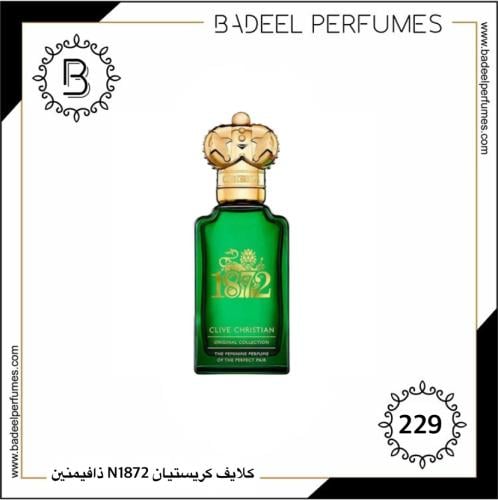 بديل عطر كلايف كريستيان N1872 ذا فيمنين 229