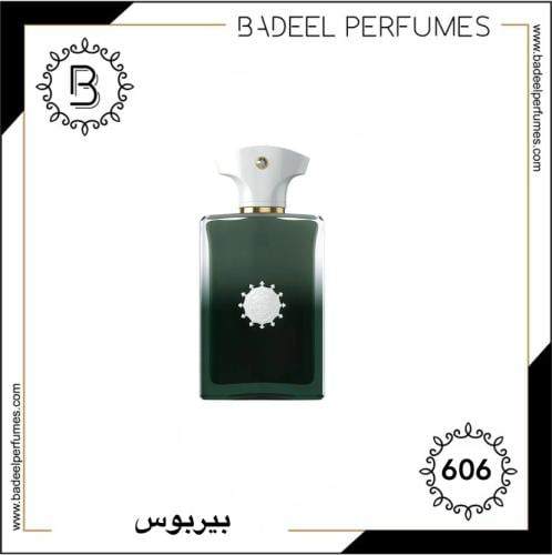 بديل عطر امواج بيربوس 50 رقم 606