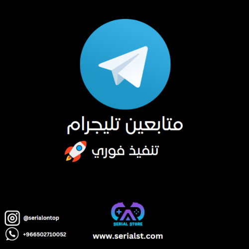 متابعين تليجرام - Telegram Followers