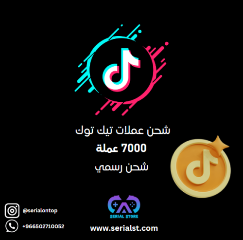 شحن عملات تيك توك 7000 عملة