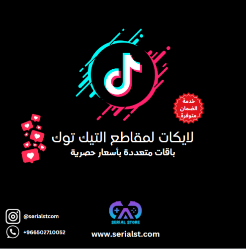 لايكات مقاطع تيك توك - Tiktok Likes