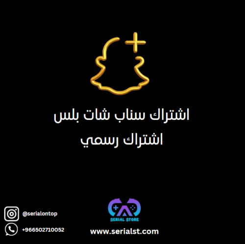 اشتراك سناب شات بلس رسمي