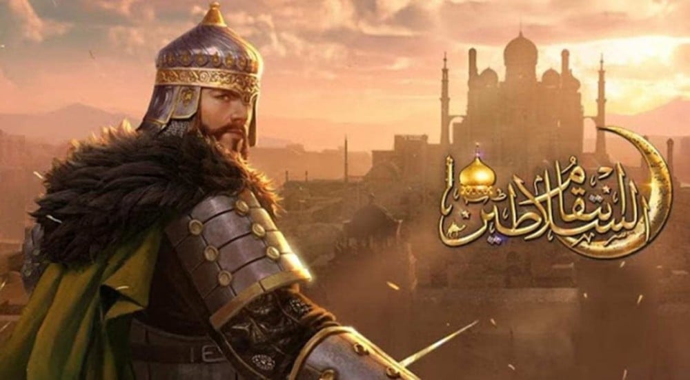 طرق شحن انتقام السلاطين