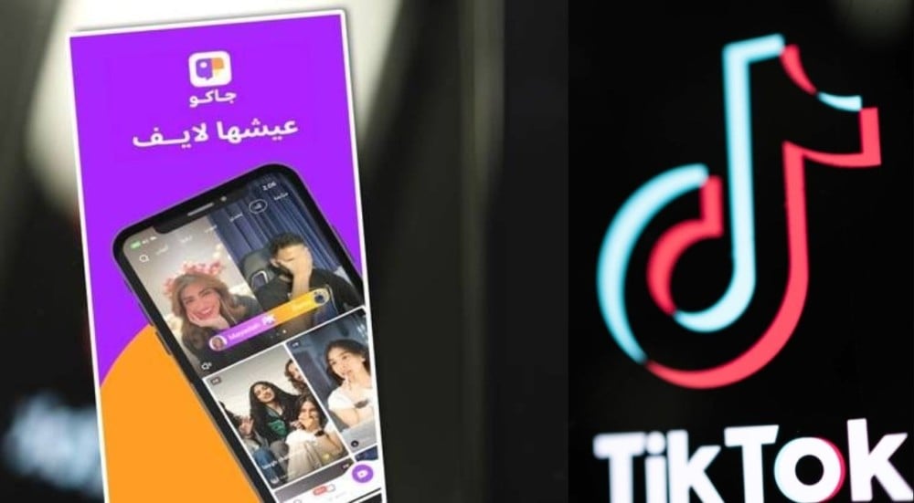 تطبيق جاكو لايف