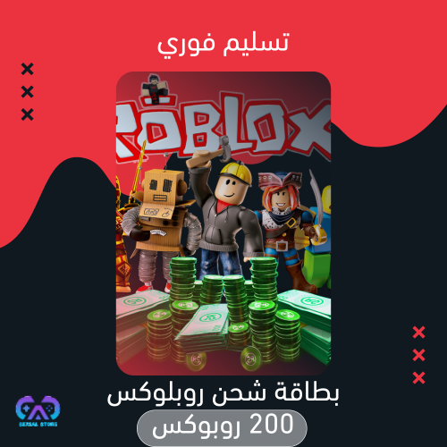 شحن روبلوكس 200 تسليم فوري