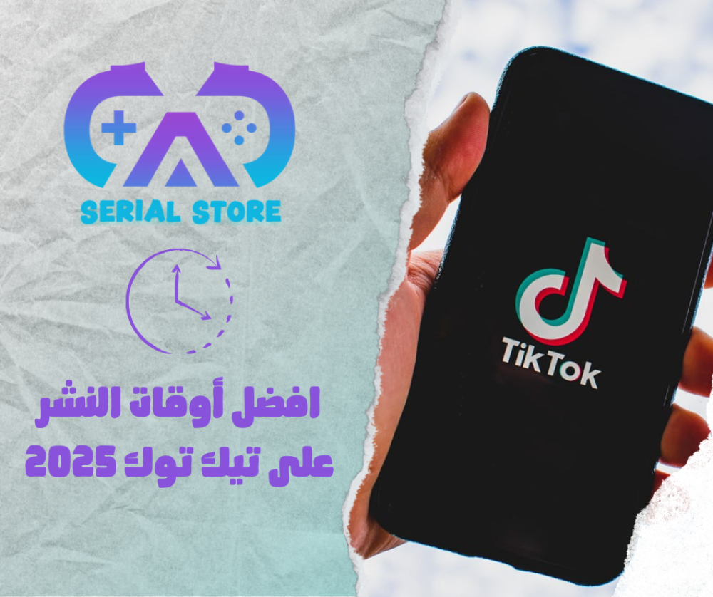 فضل أوقات النشر على تيك توك 2025