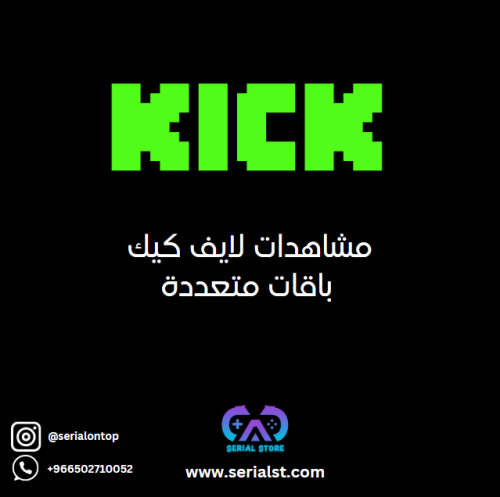 مشاهدات لايف كيك