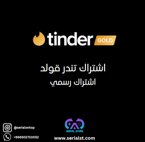 اشتراك تندر قولد