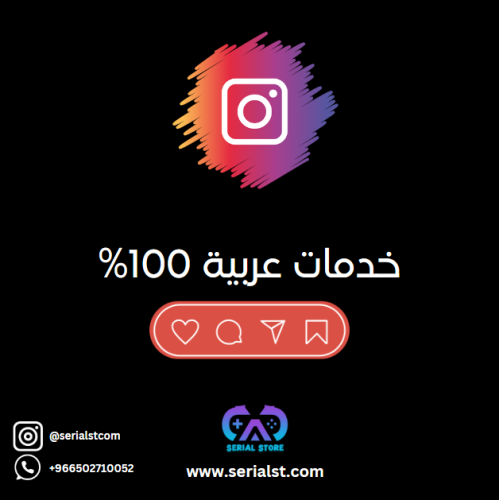 قسم خدمات انستقرام عربي 100%