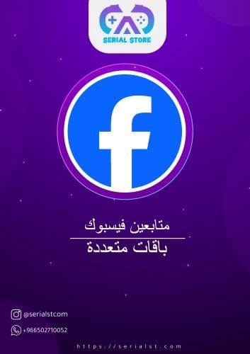 متابعين فيس بوك