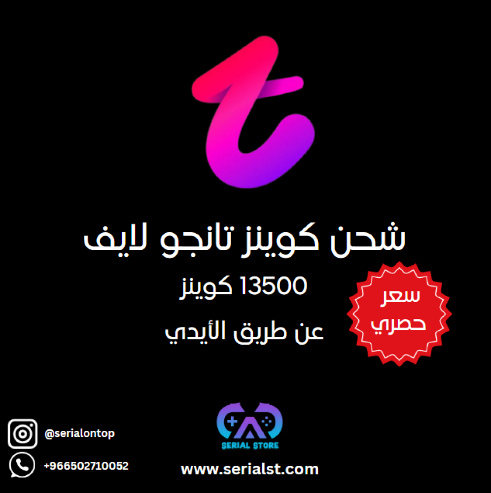 تانجو تويتر