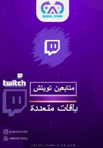 متابعين تويتش