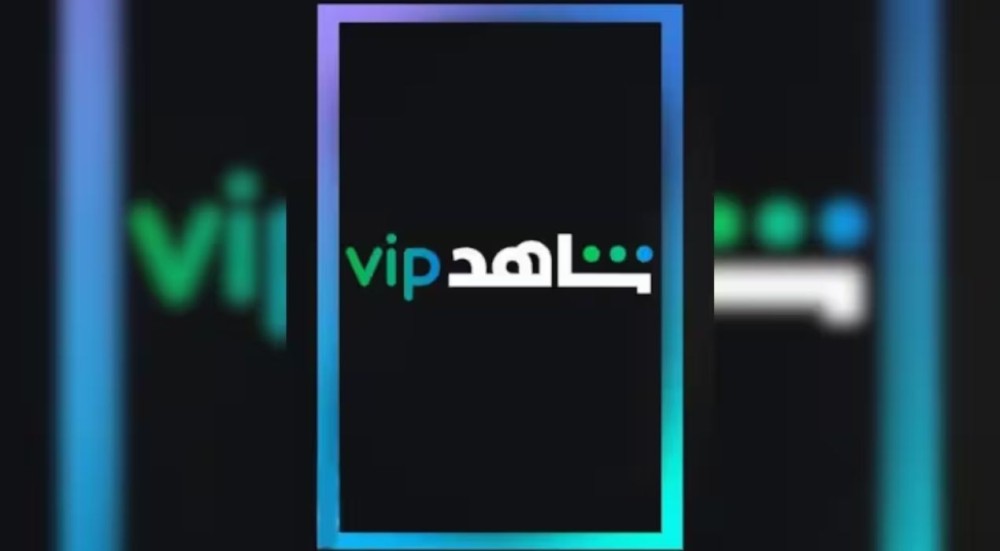 اشتراكات شاهد VIP