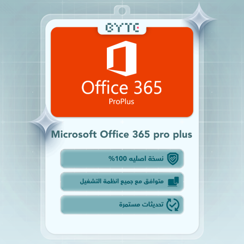 مايكروسوفت أوفيس Microsoft Office 365 pro plus - ا...