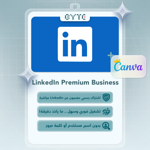 اشتراك لينكدان بريميوم | LinkedIn Premium Business...