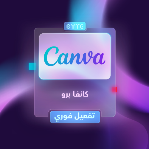 لوحة كانفا برو 500 عضو