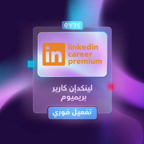 اشتراك لينكدان كارير بريميوم | 3 اشهر LinkedIn Pre...