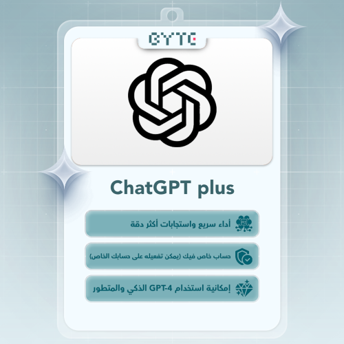 تفعيل ChatGPT plus- شات جي بي تي (حساب خاص )
