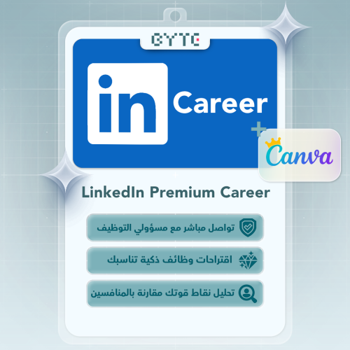 اشتراك لينكدان كارير بريميوم (سنة) | LinkedIn Prem...