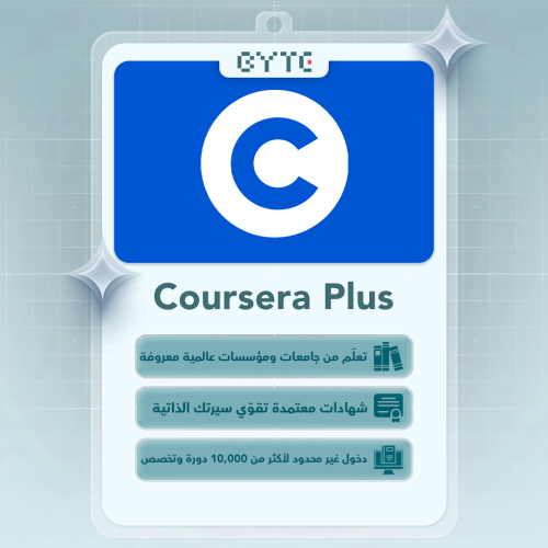 كورسيرا بلس | Coursera Plus سنة (حسابك الخاص )