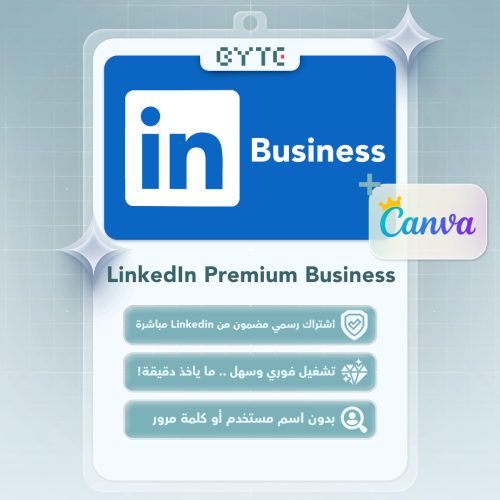 اشتراك لينكدان بريميوم | LinkedIn Premium Business...