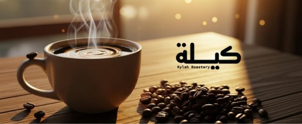 أنواع القهوة الحامضة