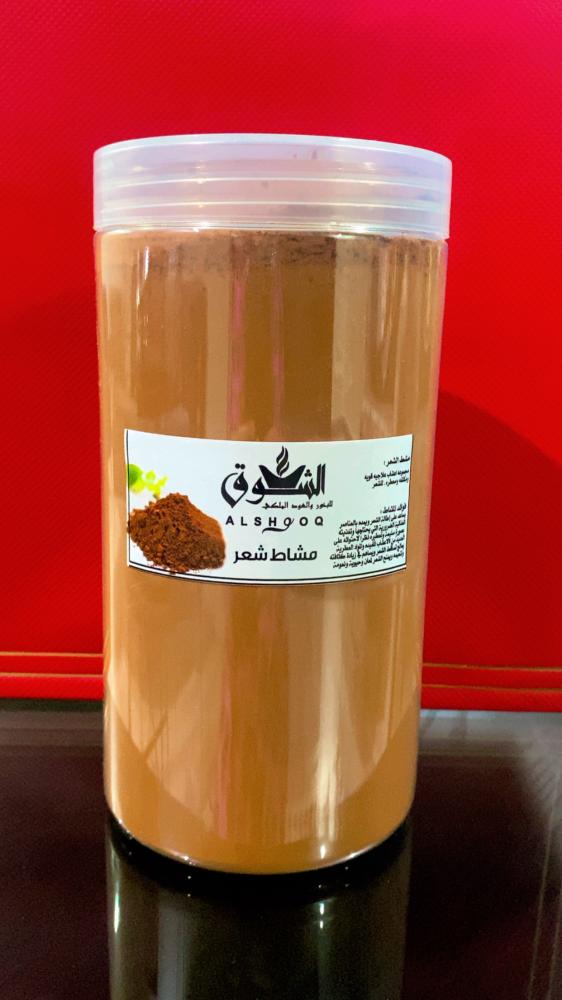 مشاط شعر نص كيلو 500 جرام