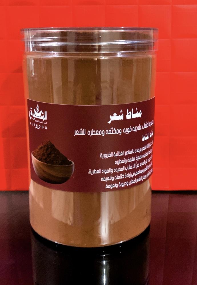 مشاط شعر نص كيلو 500 جرام