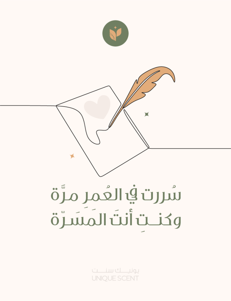 سُررت في العُمر مرة