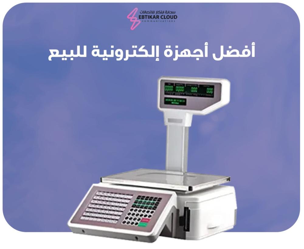 أفضل أجهزة إلكترونية للبيع