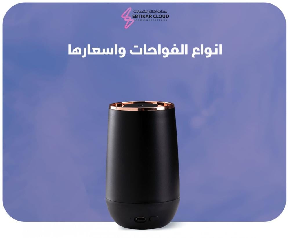 انواع الفواحات واسعارها انواع الفواحات واسعارها