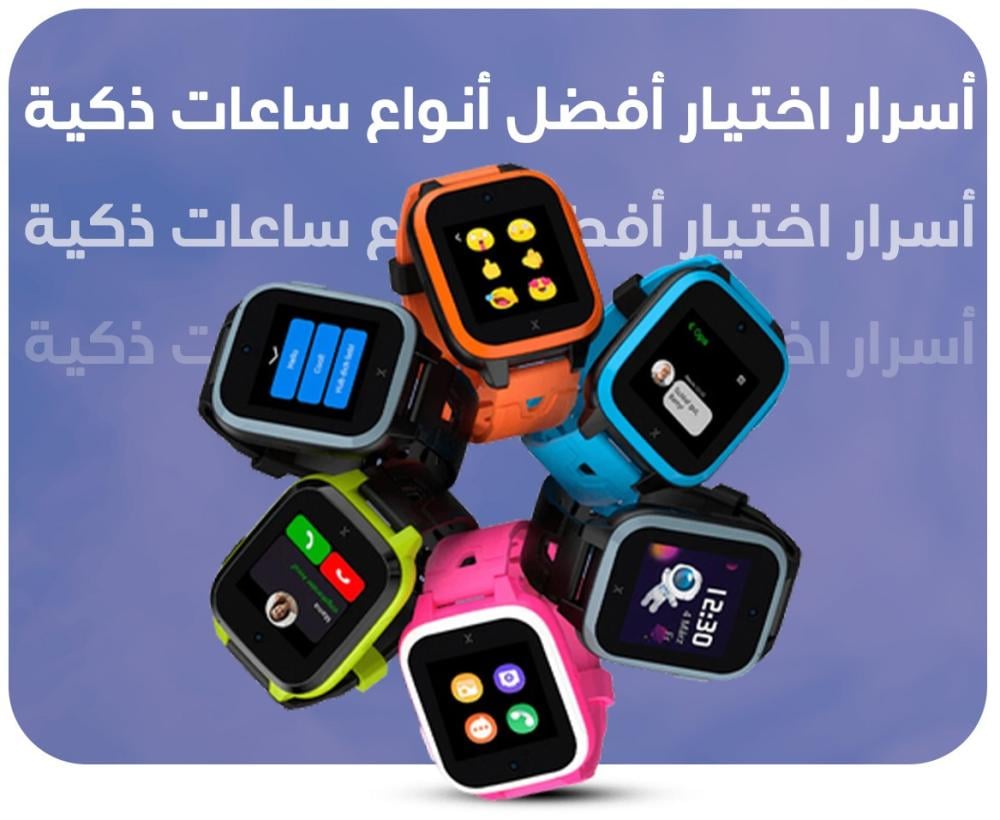أسرار اختيار أفضل أنواع ساعات ذكية
