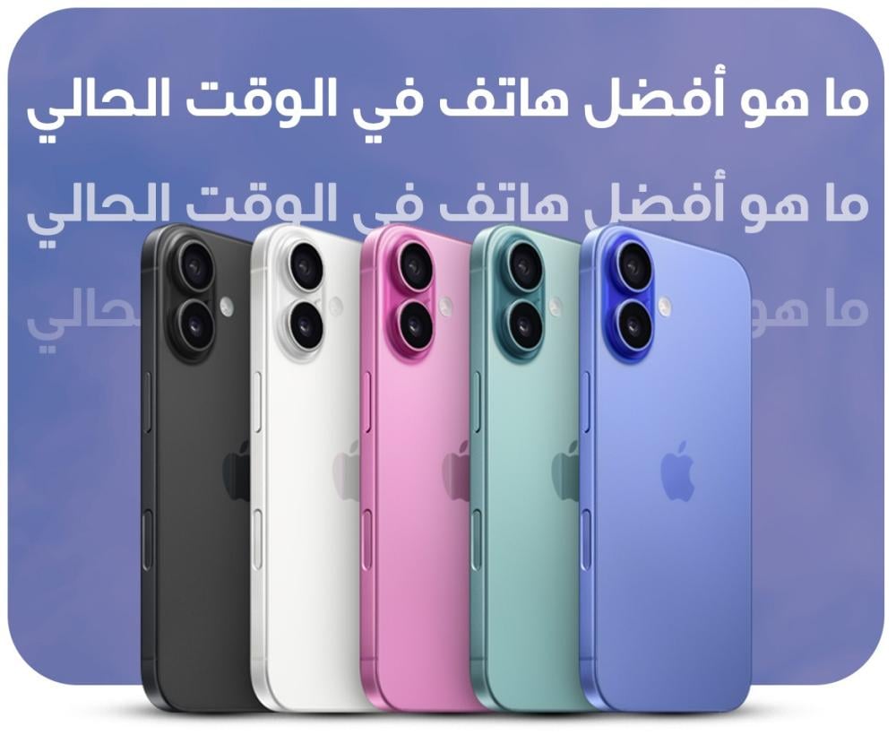 ما هو افضل هاتف في الوقت الحالي