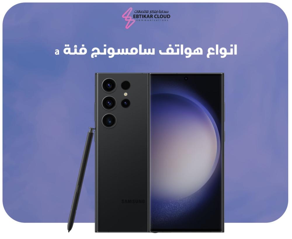 انواع هواتف سامسونج فئة a
