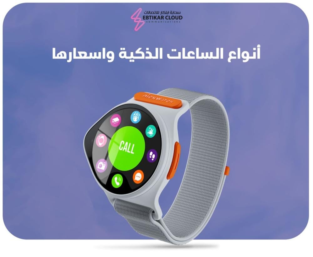 انواع ساعات هواوي الذكية