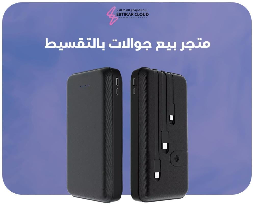 متجر بيع جوالات بالتقسيط
