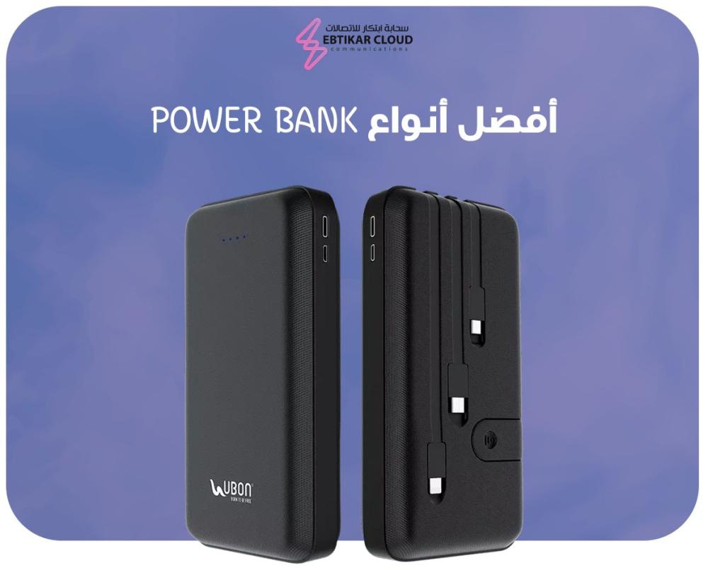 power bank افضل انواع
