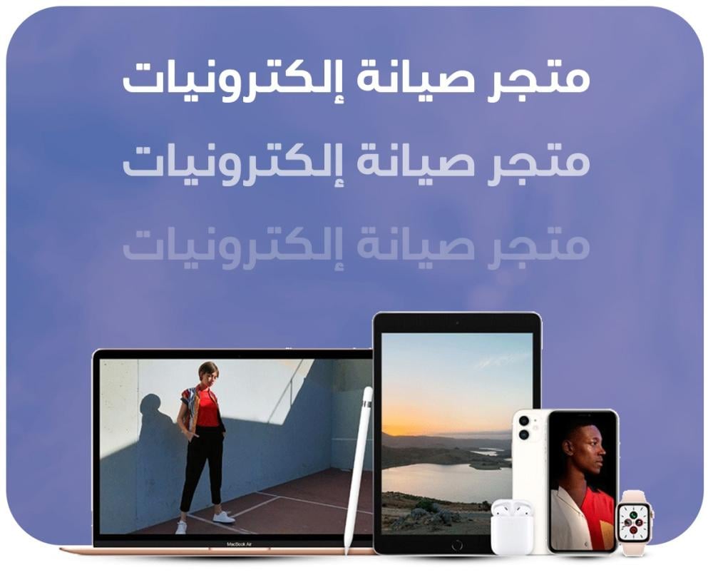 متجر صيانة الكترونيات