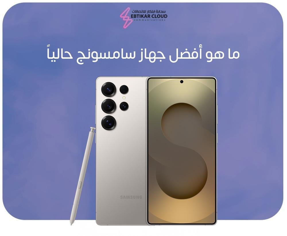 ما هو أفضل جهاز سامسونج حاليا