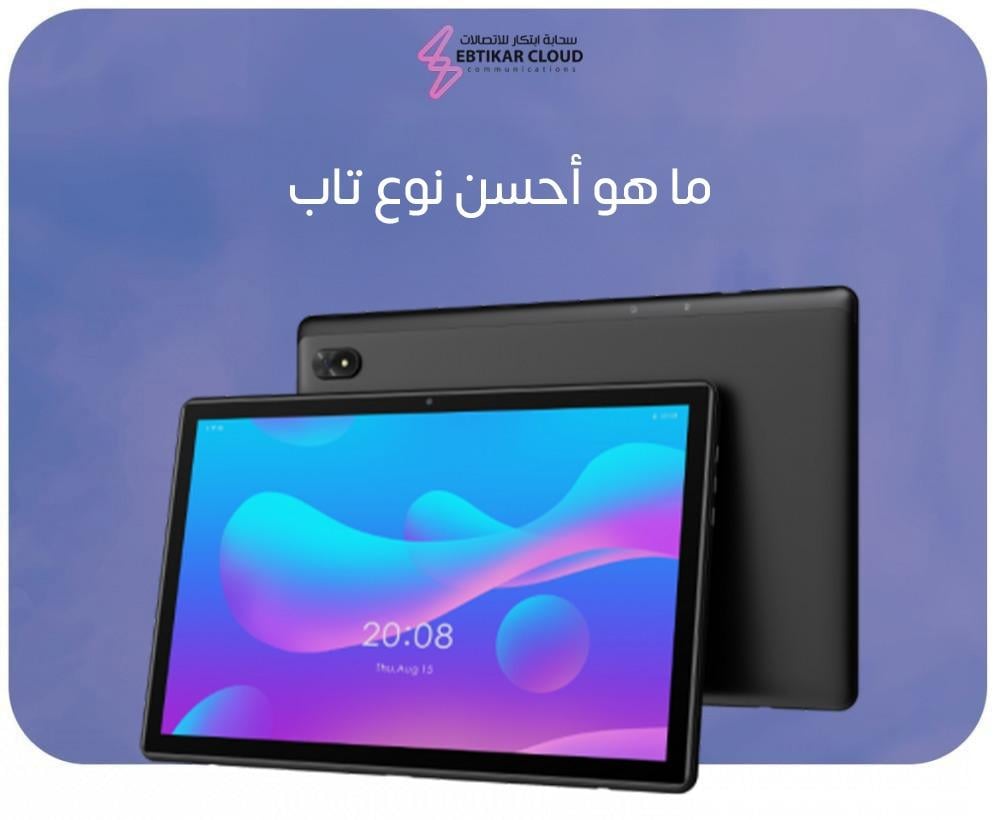 ما هو أحسن نوع تاب