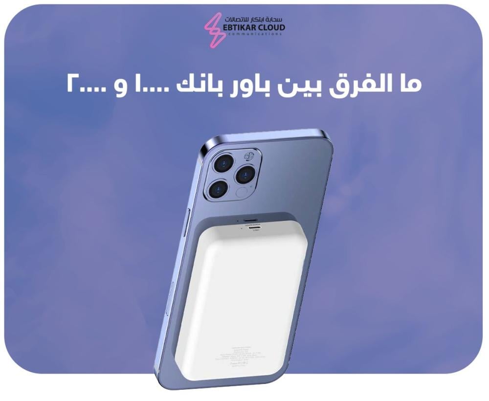 ما الفرق بين باور بانك 10000 و 20000