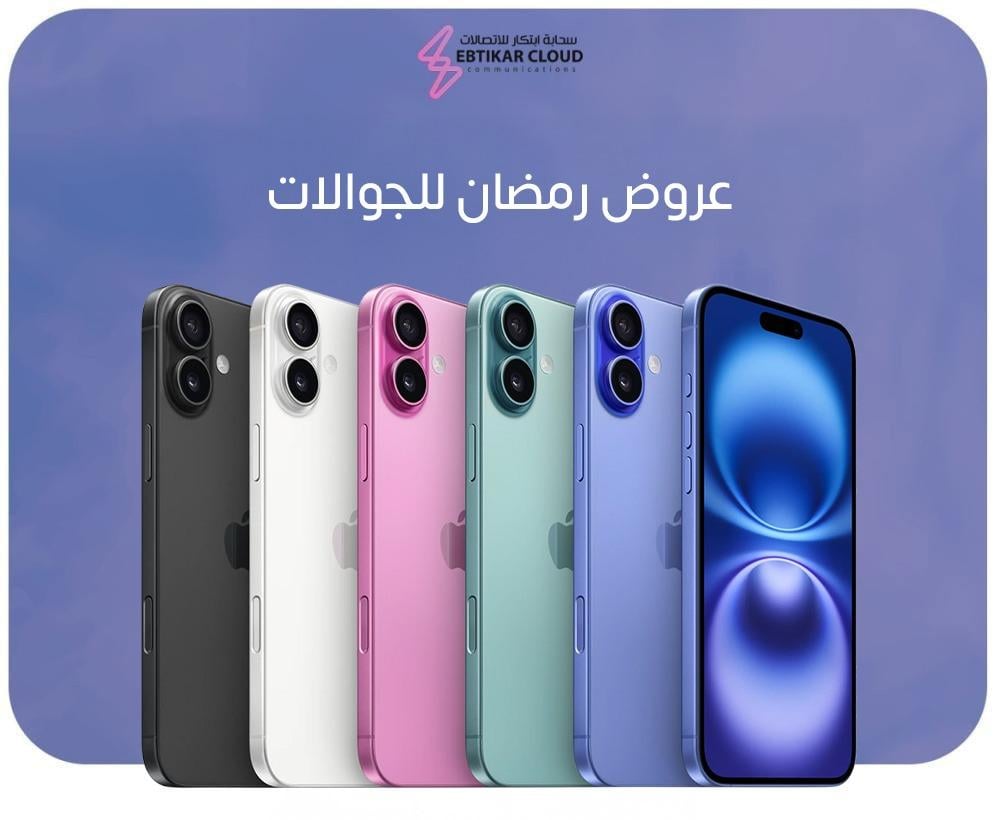 عروض رمضان للجوالات