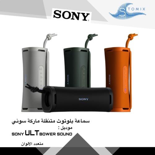 سماعة بلوتوث متنقلة ماركة سوني SONY ULT Bower soun...
