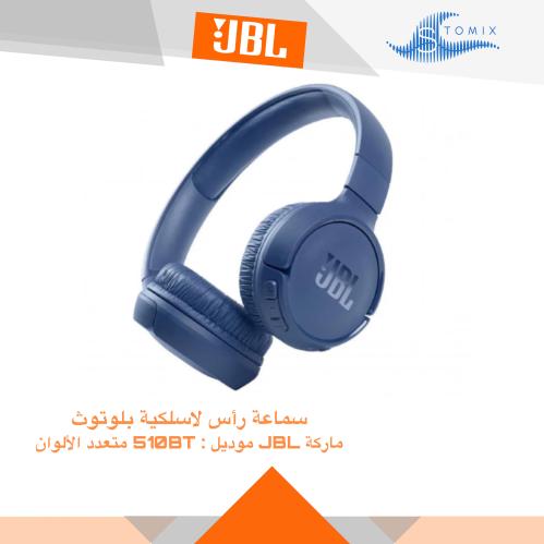 سماعة رأس لا سلكية بلوتوث JBL 510BT