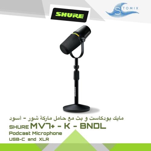 مايك بودكاست وبث مع حامل ماركة شور - أسود +SHURE M...