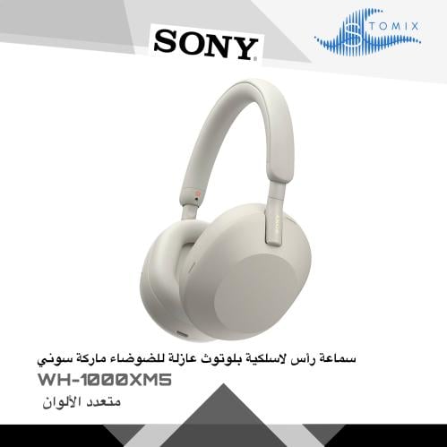 سماعة رأس لاسلكية بلوتوث ماركة سوني WH-1000XM5