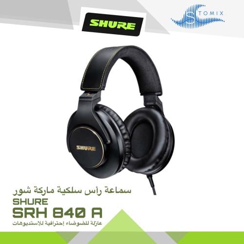 سماعة رأس سلكية ماركة شور SHURE SRH840A
