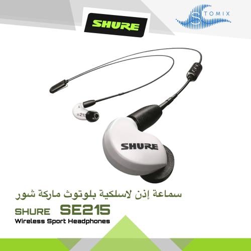 سماعة إذن لاسلكية بلوتوث ماركة شور SHURE SE215
