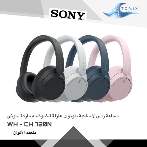 سماعة رأس لاسلكية بلوتوث ماركة سوني بخاصية إلغاء ا...